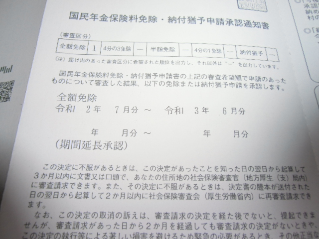 f:id:ankinchang:20210530035656j:plain