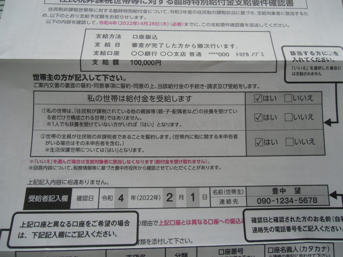 f:id:ankinchang:20220119153340j:plain
