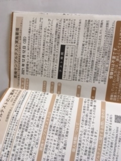 f:id:anko-dainagon:20211104140544j:plain