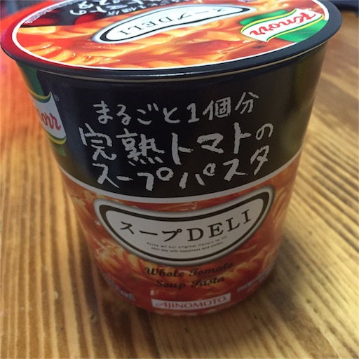小腹が空いた時にピッタリ クノールのスープdeli 完熟トマトのスープパスタ がほっこり美味しい 母として主婦として