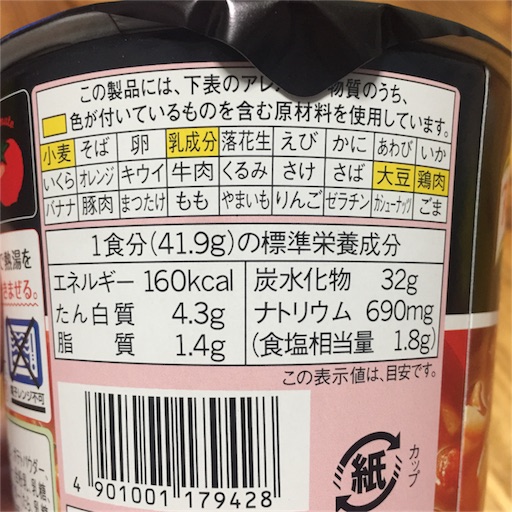 小腹が空いた時にピッタリ クノールのスープdeli 完熟トマトのスープパスタ がほっこり美味しい 母として主婦として