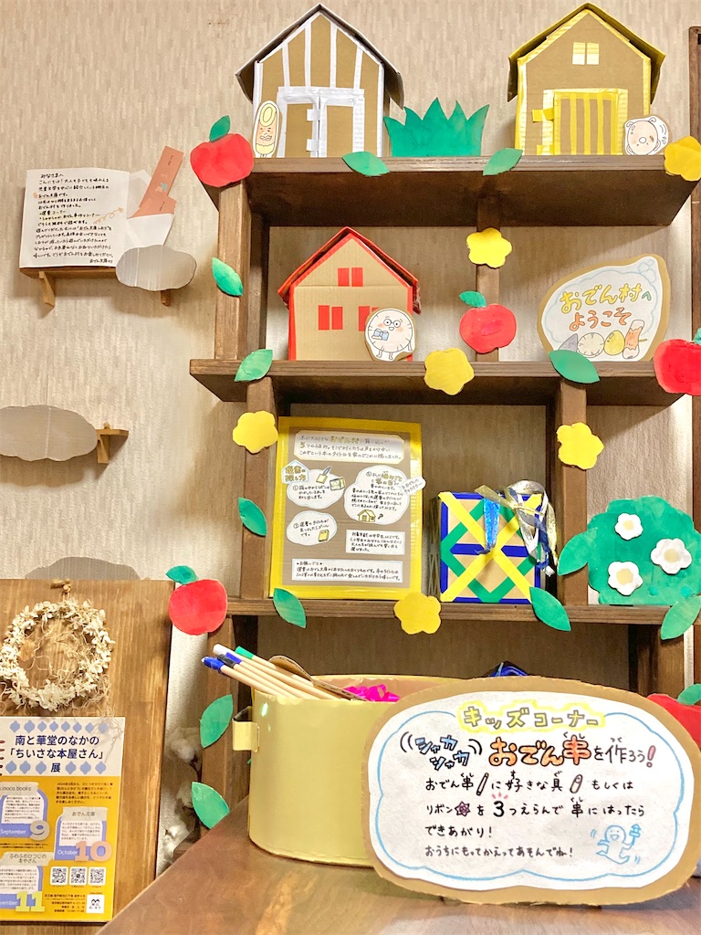 f:id:anko_tyk:20241003214003j:image f:id:anko_tyk:20241003214003j:image