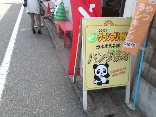 f:id:ankoancor:20120826103734j:image:w360