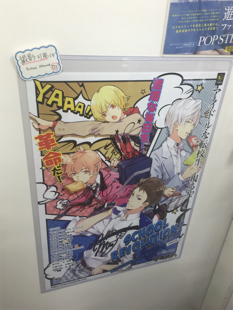 ツキステ Tri スクレボver Black観劇感想 もちメモ