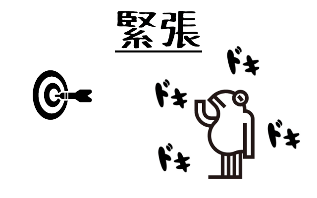 多人数ダーツ緊張する