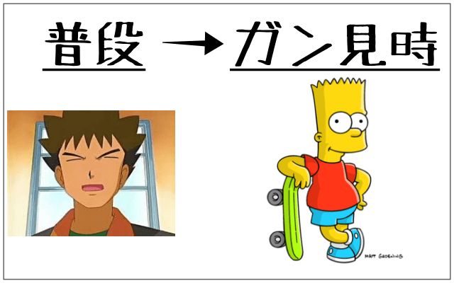 ダーツをやっているときはタケシではなくシンプソンズになる