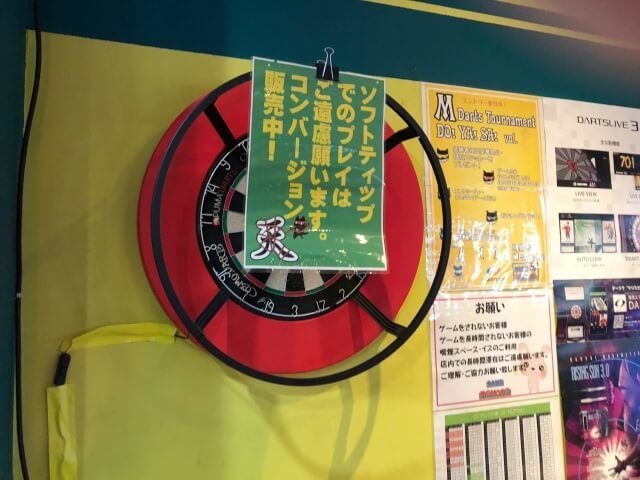 モナコ調布駅前店のハードダーツボード