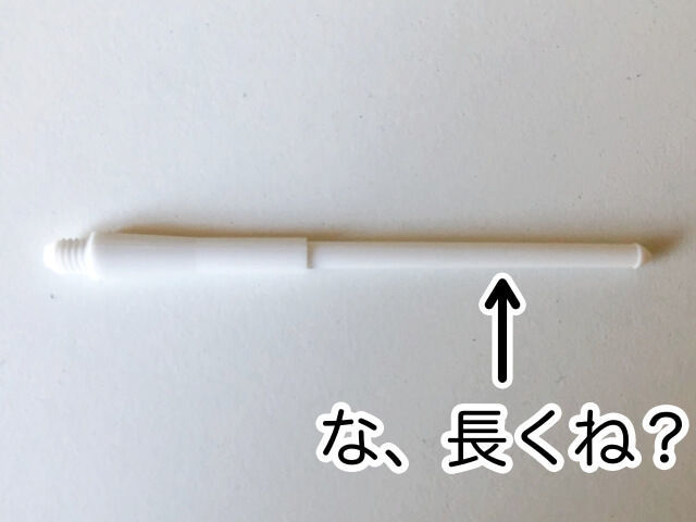ウィンモーのステルスシャフトは長い