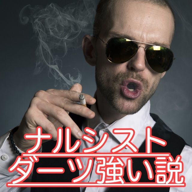 ナルシストから学ぶダーツのメンタル術 心理学の 自己効力感 を持ってダーツを有利に進めよ なよダーツ ナルシストから学ぶダーツのメンタル術 心理学の 自己効力感 を持ってダーツを有利に進めよ なよダーツ