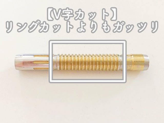アナスタシア2のV字カット
