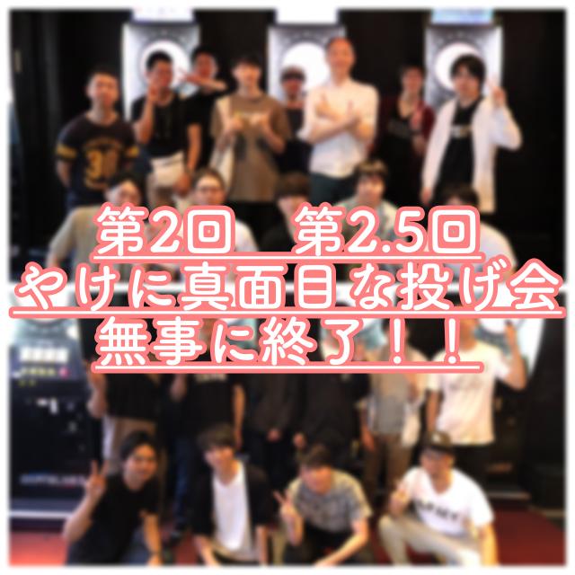 なよダーツ。やけに真面目な投げ会2回目の様子