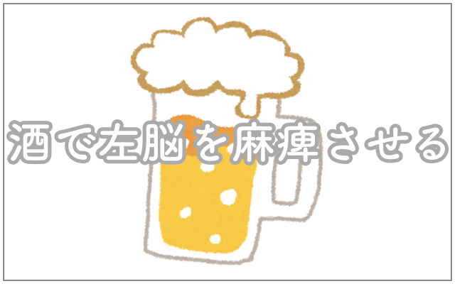ダーツでグリップがわからなくなったらアルコールを使ってみよう