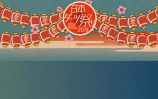 ダーツ祭り2019のテーマ