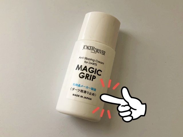 ダーツ用滑り止めのマジックグリップ