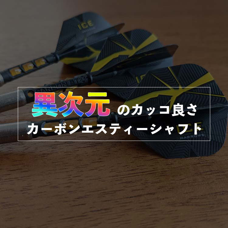 市場 ダーツ Harrows ハローズ パープル シャフト カーボン エステイー 市場 ダーツ Harrows ハローズ パープル シャフト カーボン エステイー