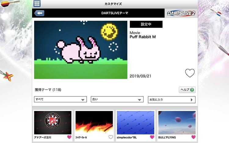 ダーツライブテーマ
