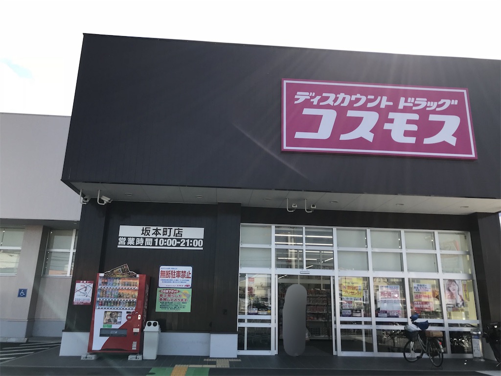 f:id:ankokoro:20181023144358j:plain