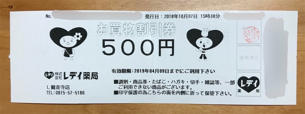f:id:ankokoro:20181023163438j:image