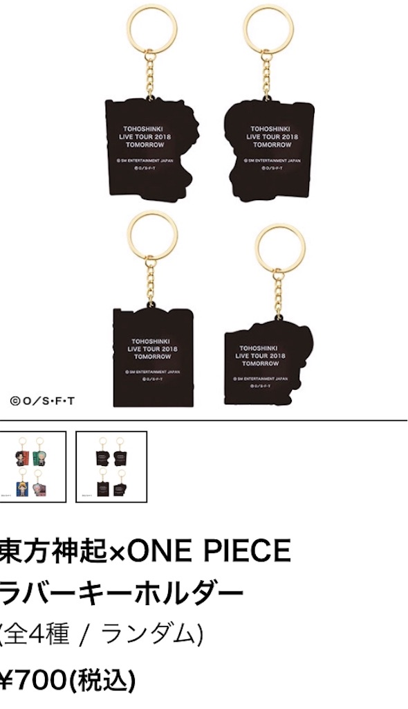 東方神起ライブツアーtomorrowグッズ One Pieceコラボ Ankoro3369のブログ