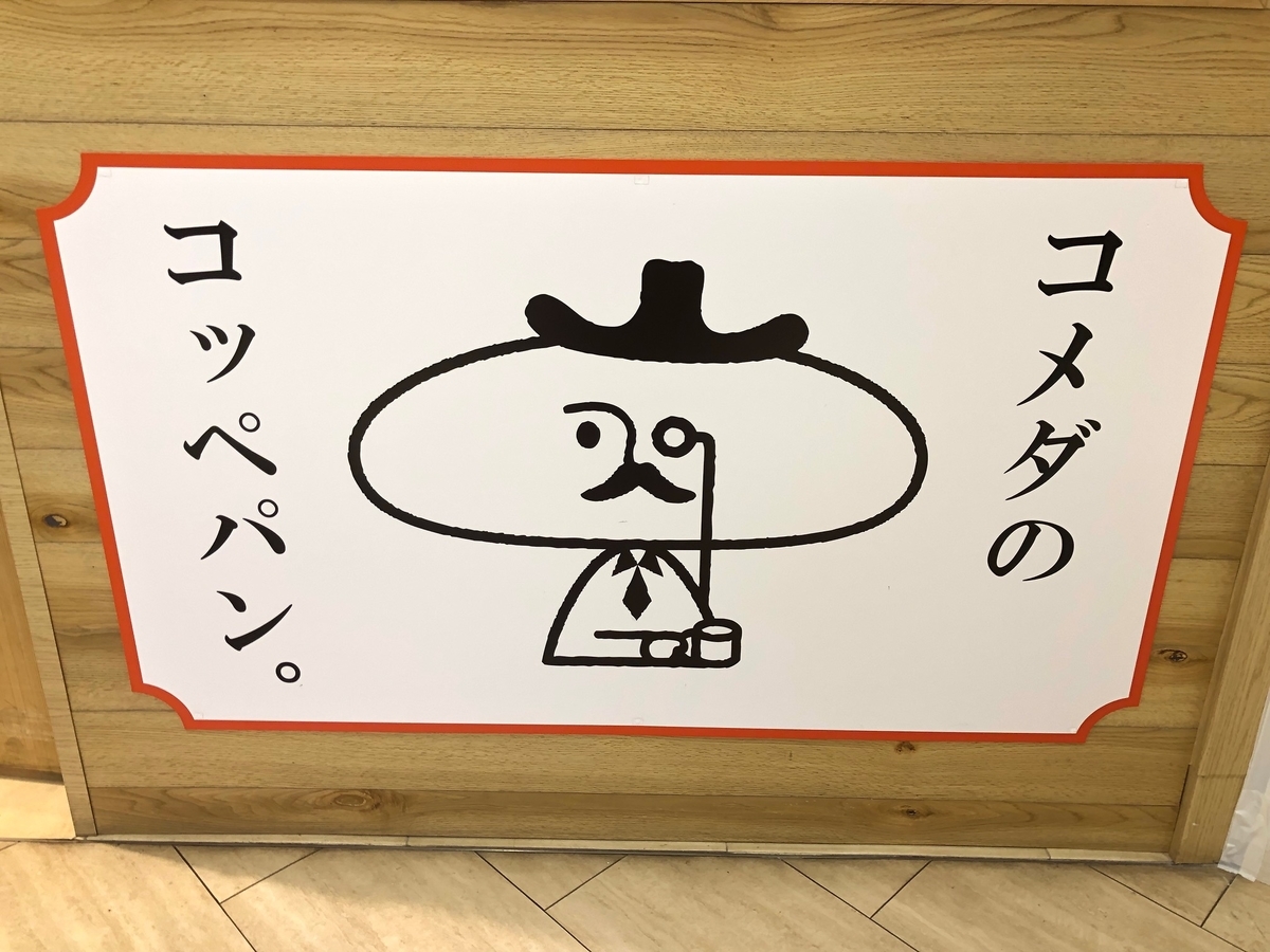 f:id:ankoro_ino:20190805105757j:plain f:id:ankoro_ino:20190805105757j:plain