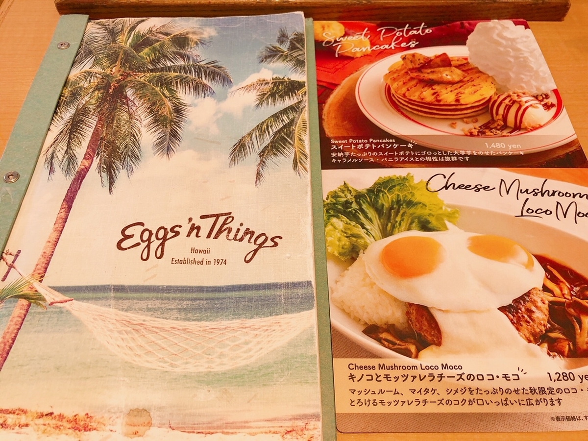 f:id:ankoro_ino:20190904091612j:plain f:id:ankoro_ino:20190904091612j:plain