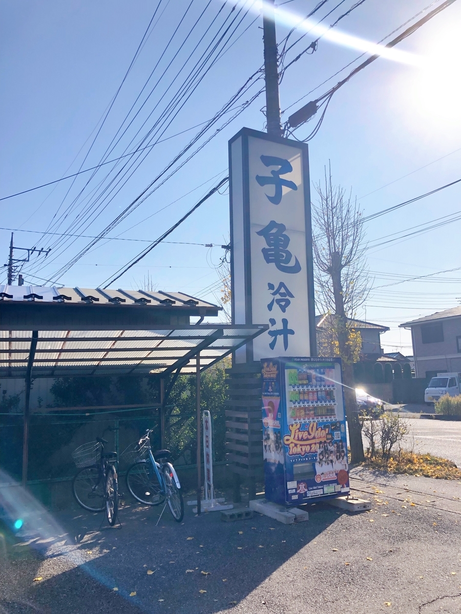 f:id:ankoro_ino:20191216180041j:plain f:id:ankoro_ino:20191216180041j:plain