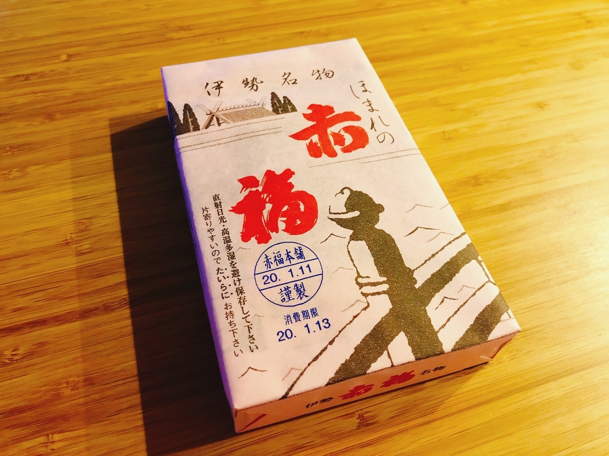 f:id:ankoro_ino:20200114160505j:plain f:id:ankoro_ino:20200114160505j:plain