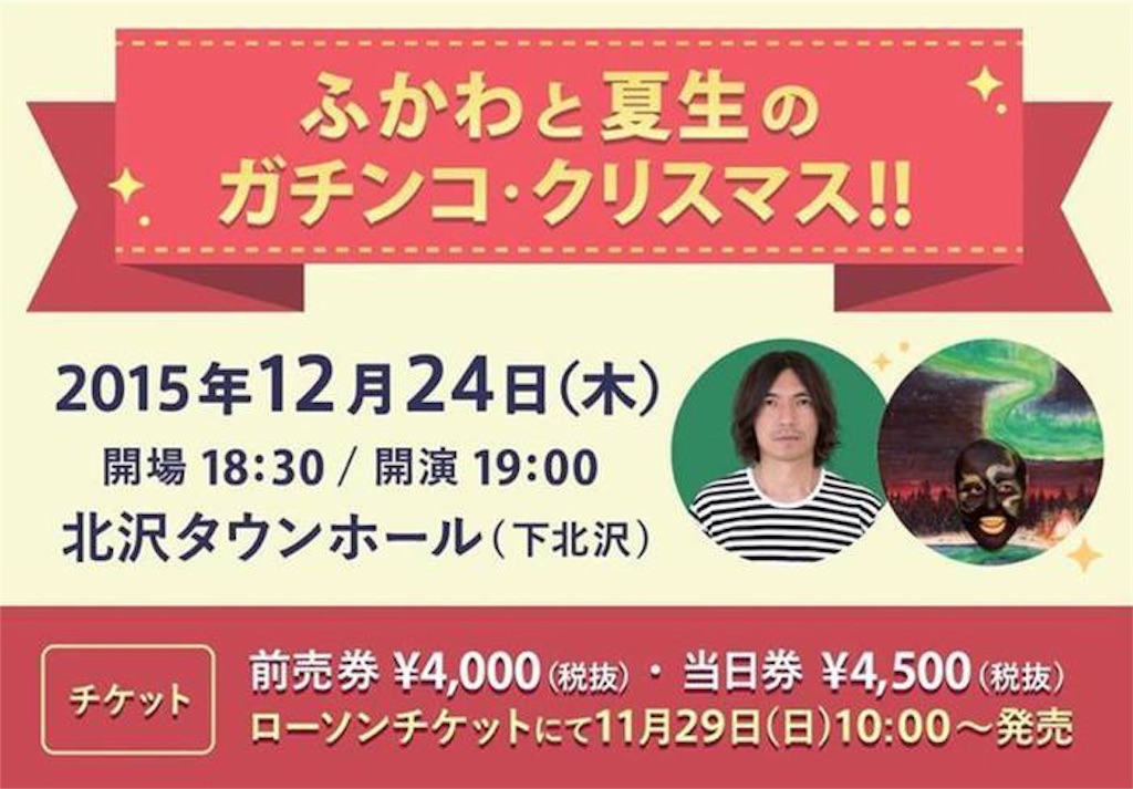 f:id:ankoromochiccce:20151129113248j:image f:id:ankoromochiccce:20151129113248j:image