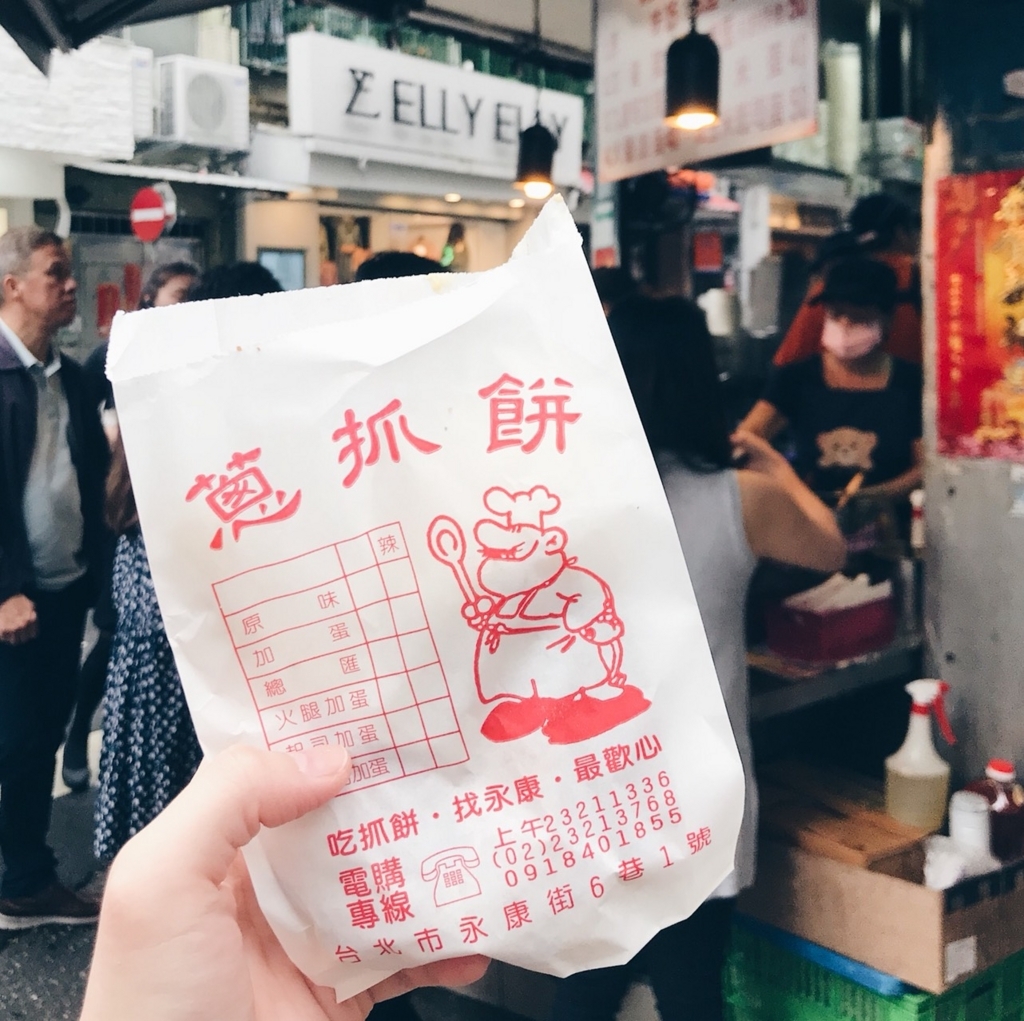 f:id:ankotaiwan:20180312014958j:plain f:id:ankotaiwan:20180312014958j:plain