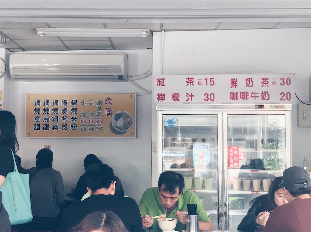 f:id:ankotaiwan:20180315061841j:image f:id:ankotaiwan:20180315061841j:image