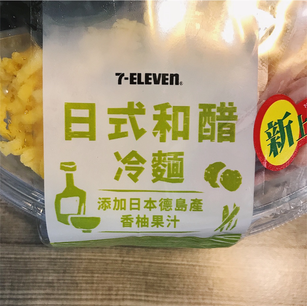 f:id:ankotaiwan:20180510014200j:image