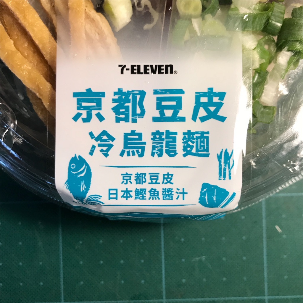 f:id:ankotaiwan:20180520205435j:image f:id:ankotaiwan:20180520205435j:image