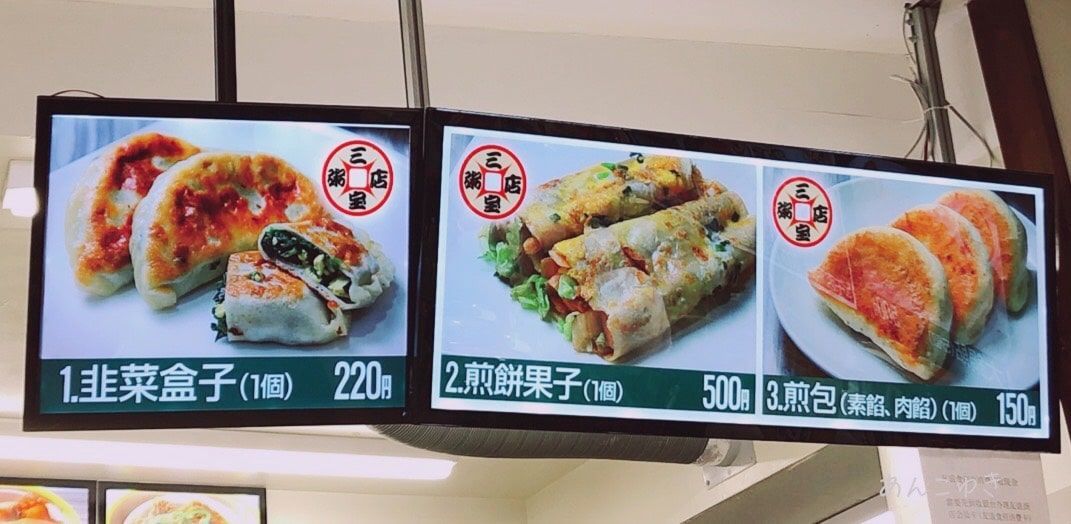 友谊食府　台湾