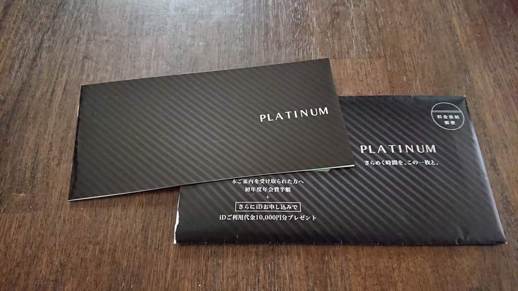 インビテーションの封筒が届いた アンクのfx日記