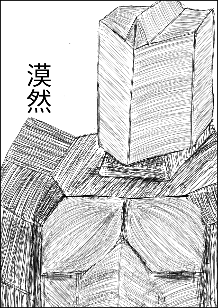 付け足す