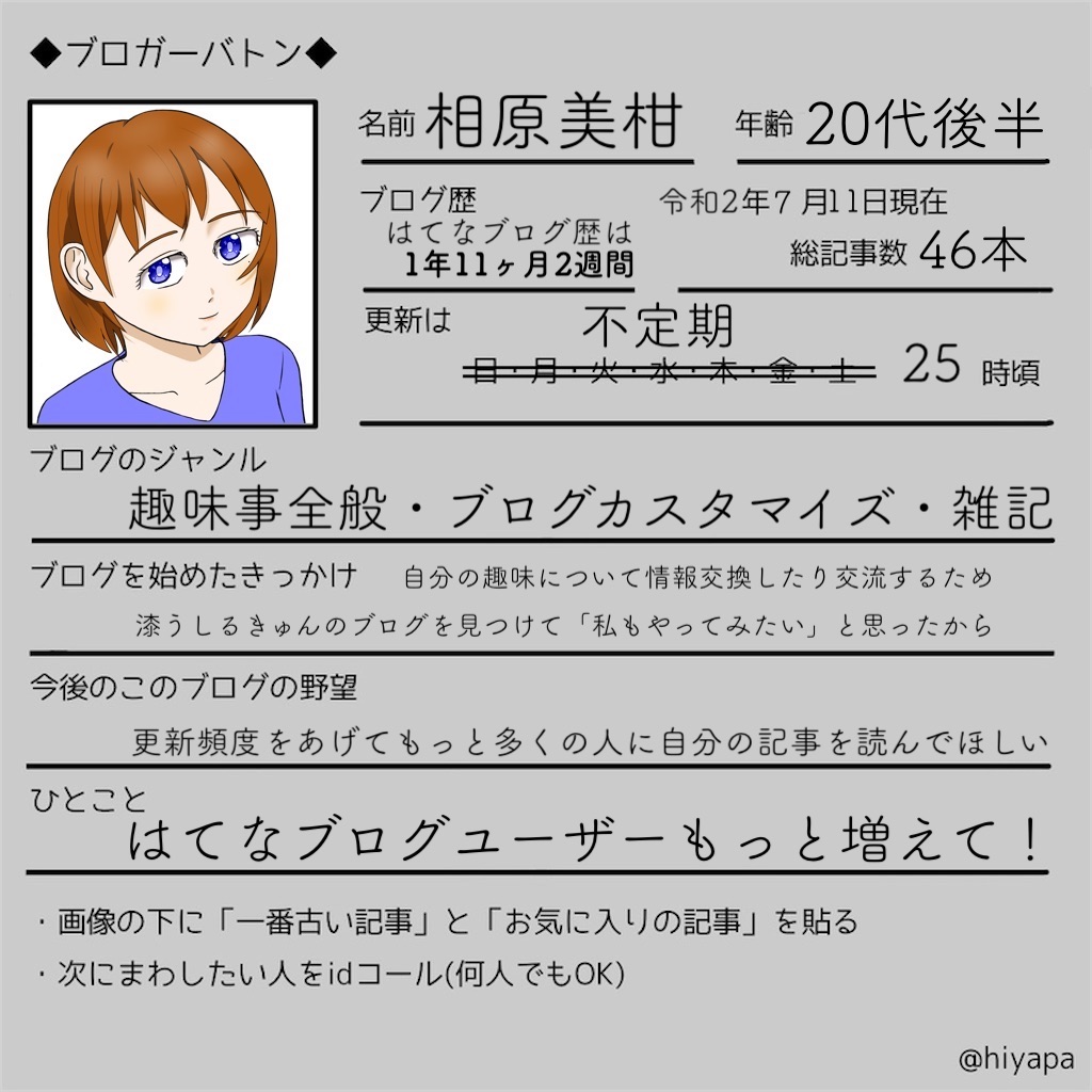 f:id:anmin_1990:20200711000754j:plain