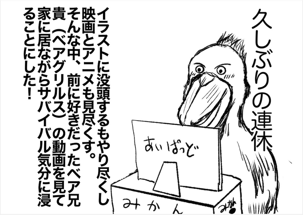 漫画 吾輩はハシビロコウである 名前はまだない 第9羽 あかあしの足跡 漫画 吾輩はハシビロコウである 名前はまだない 第9羽 あかあしの足跡