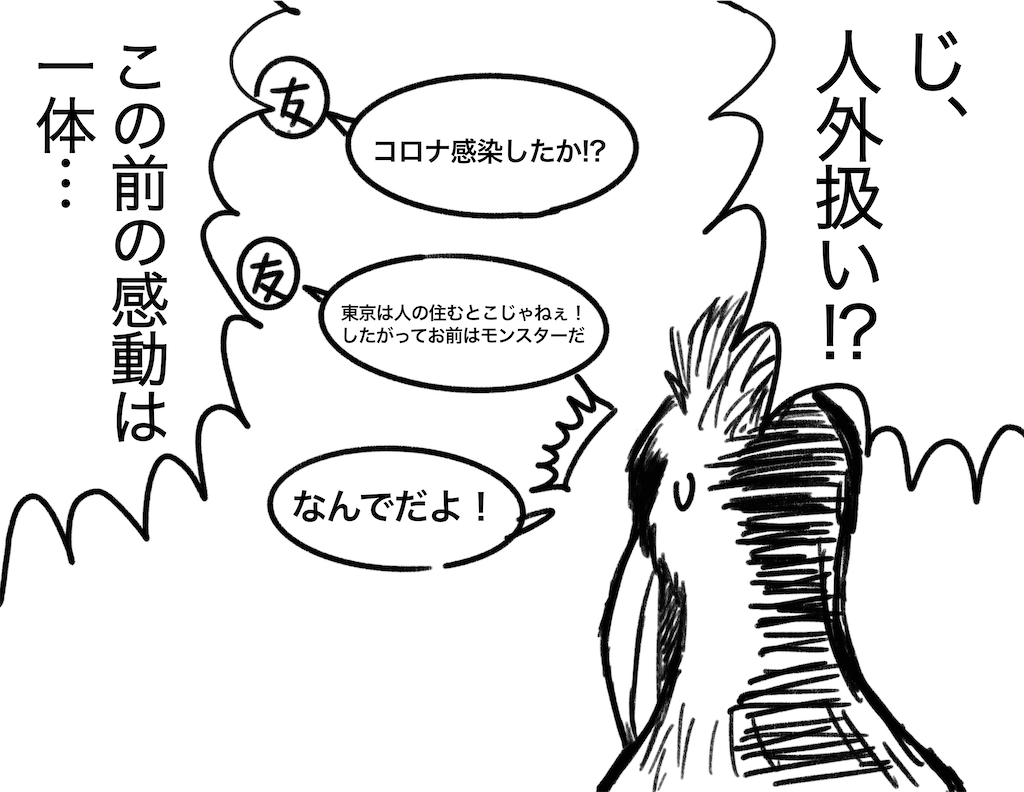 f:id:anmitunradio:20200908073241p:image