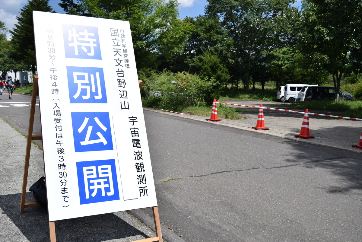 f:id:anmuku001:20190825003818j:plain
