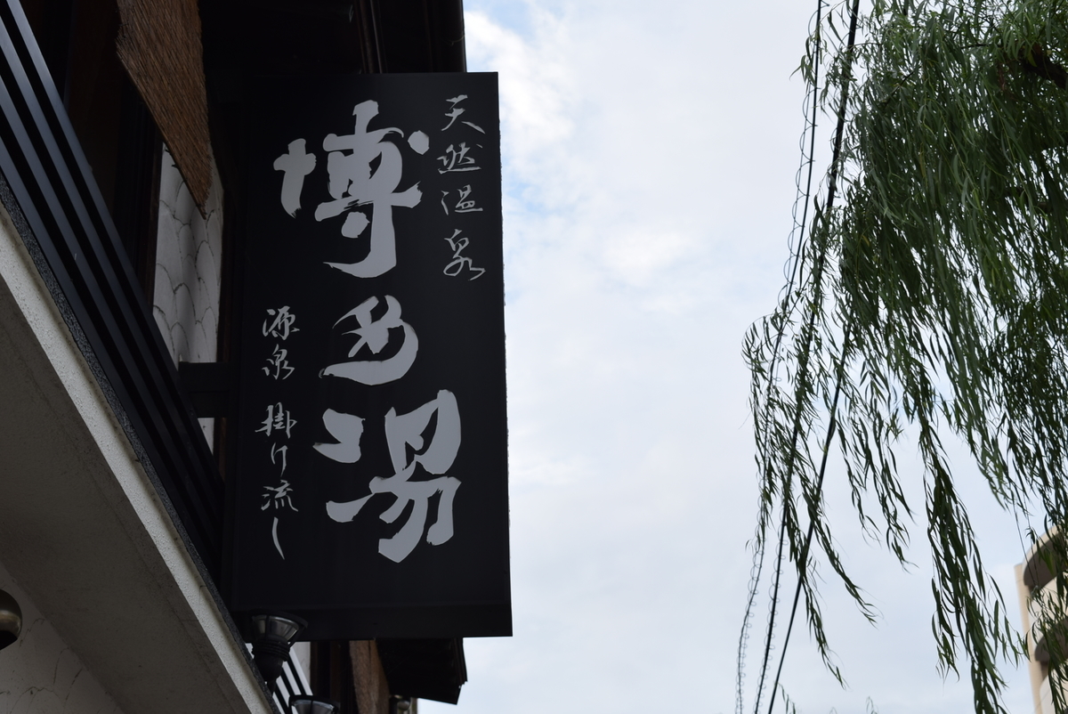 f:id:anmuku001:20190910233843j:plain