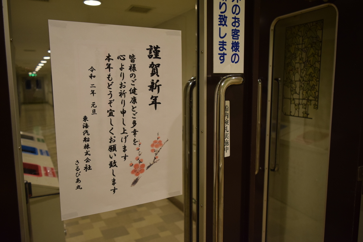 f:id:anmuku001:20200105172813j:plain