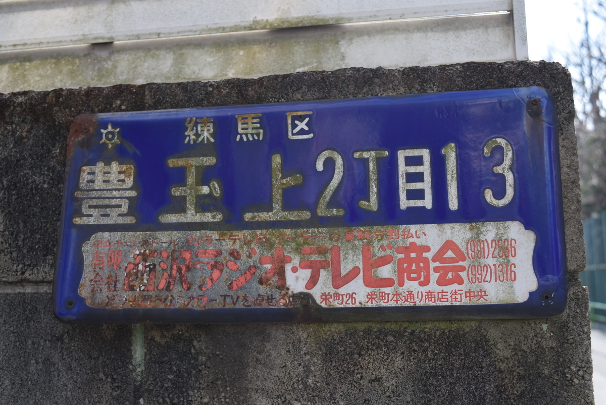 f:id:anmuku001:20200229114008j:plain