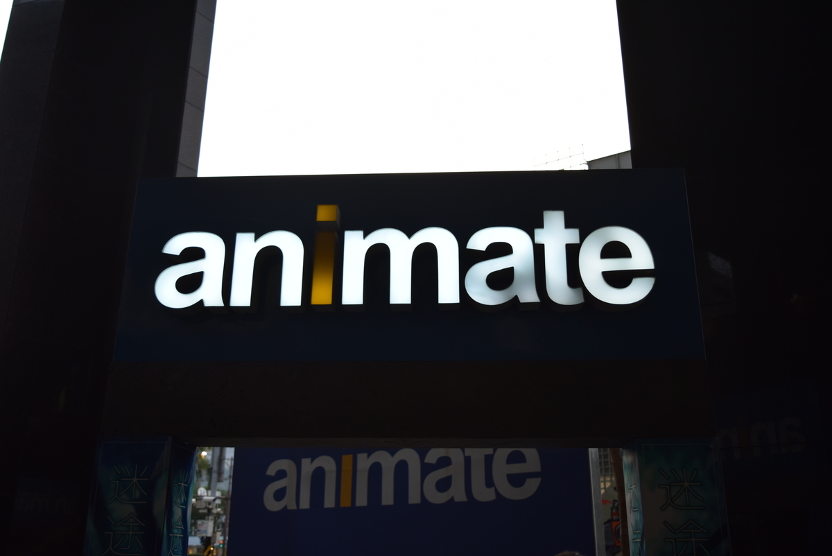 f:id:anmuku001:20200307182425j:plain