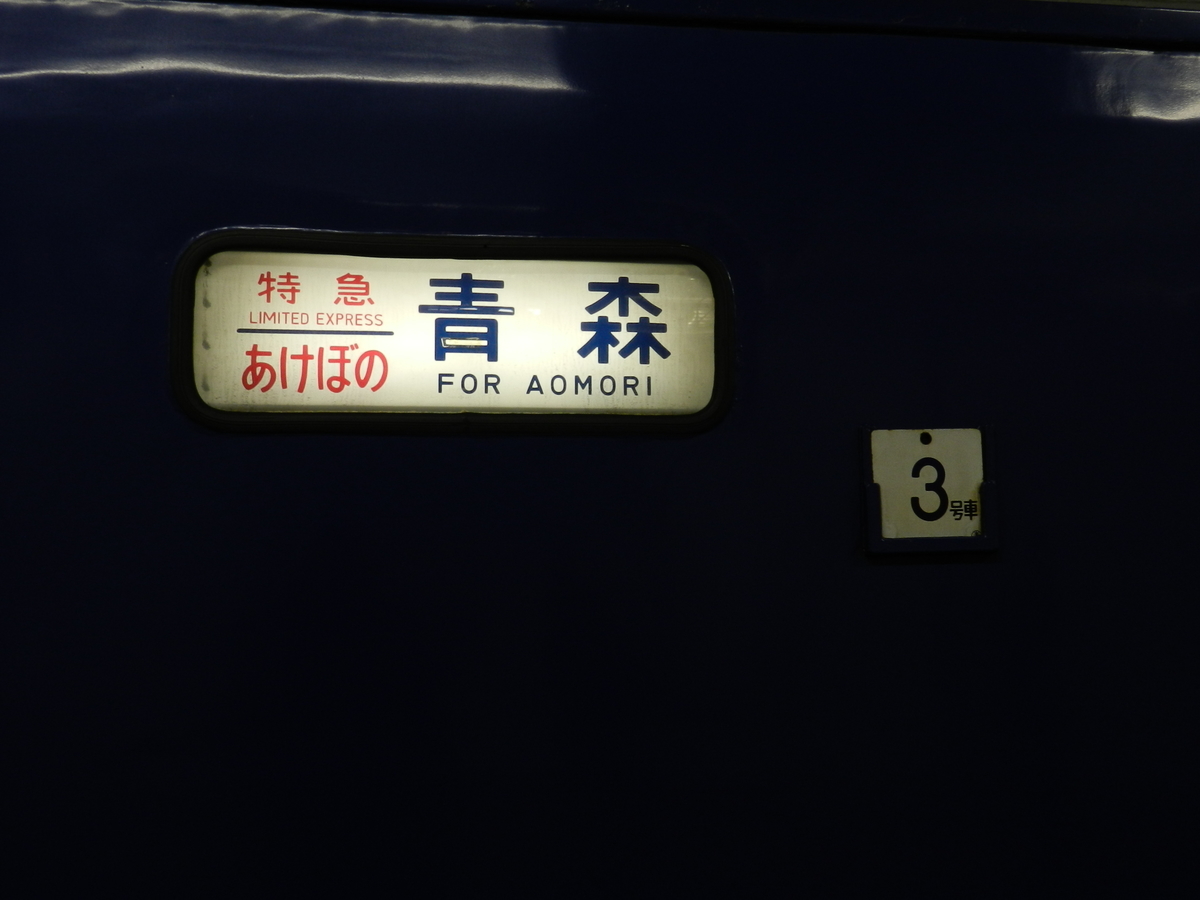 f:id:anmuku001:20200419225227j:plain