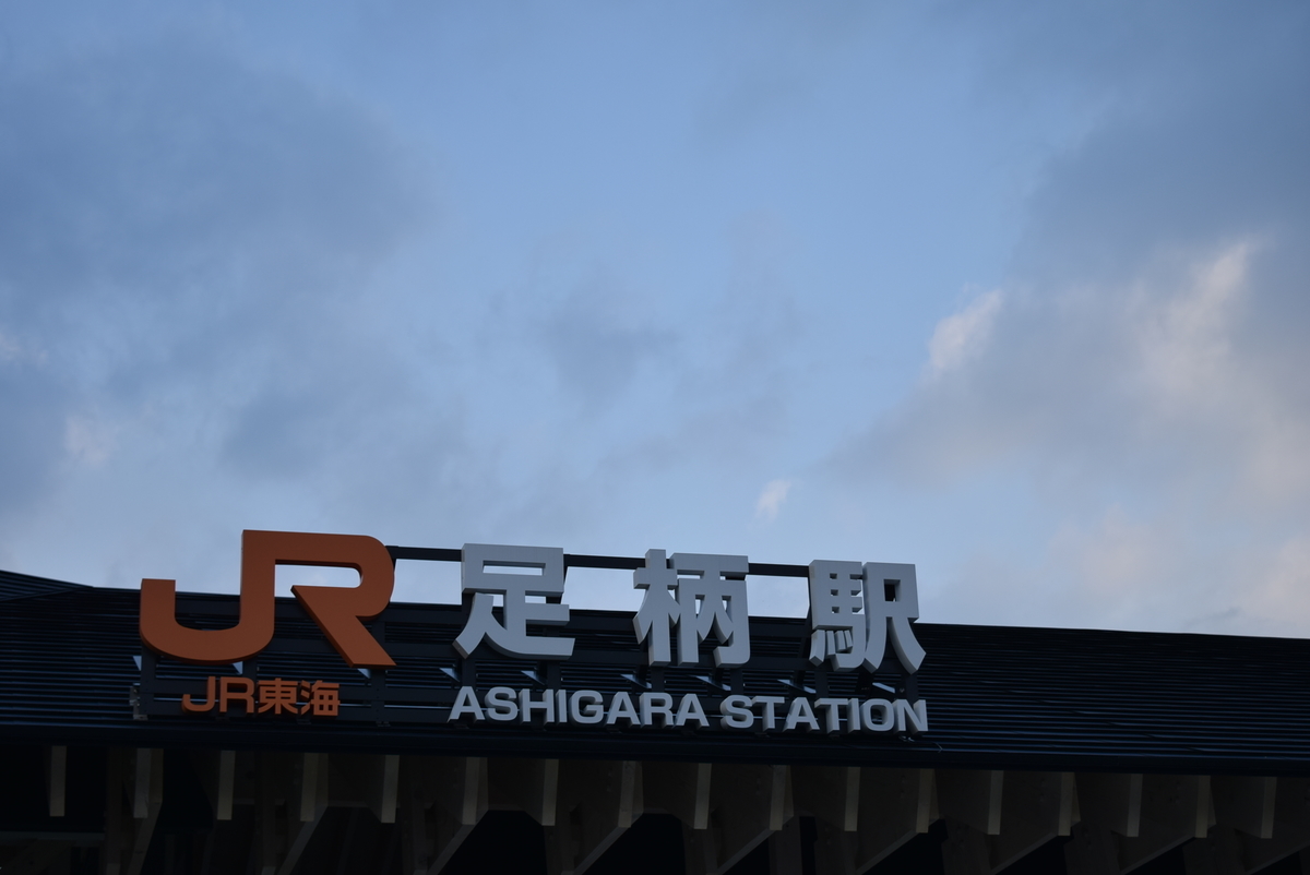 f:id:anmuku001:20200819233041j:plain f:id:anmuku001:20200819233041j:plain