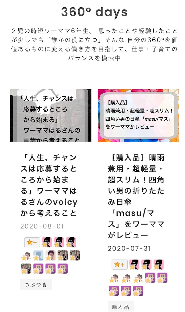 f:id:ann360days:20200812200836j:image f:id:ann360days:20200812200836j:image