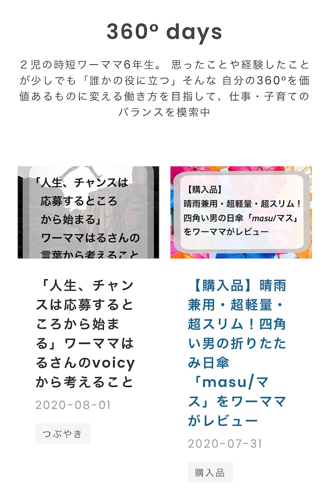 f:id:ann360days:20200812201004j:image f:id:ann360days:20200812201004j:image