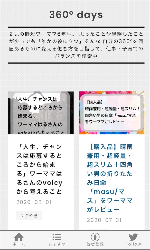 f:id:ann360days:20200813132741j:image f:id:ann360days:20200813132741j:image