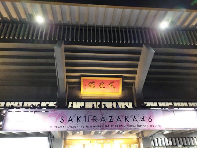 f:id:annaeuscaesar:20211215003239j:plain