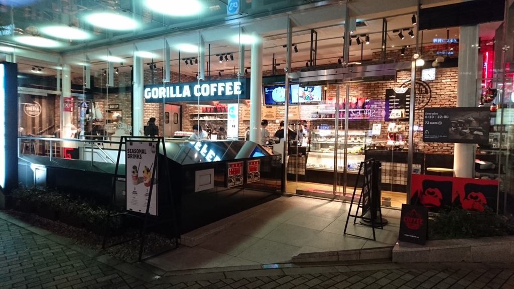 ゴリラなのにバナナは置いてない Gorilla Coffee ゴリラコーヒー エソラ池袋店 池袋南口 良好カフェ 元メガネ編集長の厳選blog 旬化集読